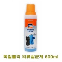 기타 독일볼리 의류살균제], 독일볼리 의류살균제 500ml