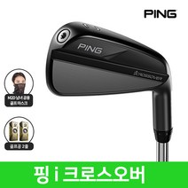 핑 i 크로스오버 드라이빙 아이언 2023년 삼양인터내셔날, 4번 S 삼양정품