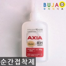 엑시아 031 다용도 순간접착제 50g