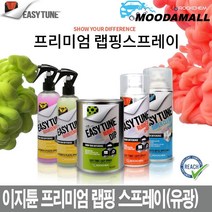 카페인트 차량 외관보호 고무 랩핑 코팅제(유광) 스쿠터랩핑 튜닝, 블랙