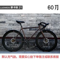 Lovis 죽은 플라이 자전거 남성 도로 경주 디스크 브레이크 학생 여성 스포츠카 24 인치 26 솔리드 타이어, 26 인치 60 칼 메모 사진 번호-이 항목과 일
