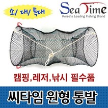 바다대장 원형통발특대형 바다통발 장어통발 그물망 참게 문어, EUS 본상품선택
