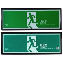 피난구 유도표지판 축광 국가검정 KFI 축광표지판, 피난구유도표지