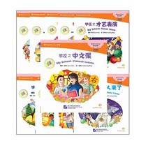 북경어언대학출판사 중문소서가 학교 어린이 동화책 초급 10권세트 The Chinese Library Series - Graded Readers