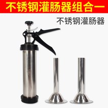 가정용 소세지 충진기 수제 소세지만들기, A타입