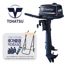 마린존 TOHATSU 도하츠 선외기 4.9마력 - 2행정 틸러, 선택완료