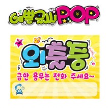( 외출중 ) 