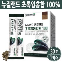 초록잎홍합 뉴질랜드 초록홍합 오일 초록입홍합 녹색홍합 그린홍합 푸른홍합 푸른잎홍합 환 분말 초록입홍합 무릎 관절 연골 관리복합식품 효능, 초록입홍합환(30포), 1박스