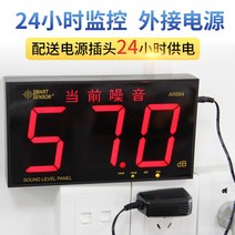 공사현장 데시벨 아파트 소리 자동차 층간 소음 측정기 ar884 벽 유형 9.8 인치 실시간 모니터 대형 화면 전력 레벨, 없음
