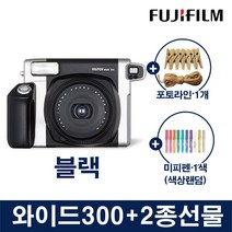 후지필름 인스탁스 와이드300 +미피펜 1색+포토라인/폴라로이드 즉석 카메라