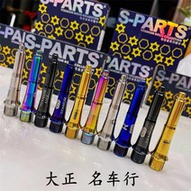 파워미터 자전거 클릿 페달 Stan S-PARTS 티타늄 합금 초경량 축 TI 수정 제로 롤리팝 잠금 자동, [11] 스탠 버터플라이 시트 + 스크류 골드 적용 스
