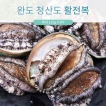 HACHO_ 조리활전복 전복 완도활전복 국내전복 국내산전복 맛있는전복 조리전복, 선택◎ 완도활전복 125g_(8미), 이상품선택