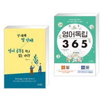 김재우영어 최저가로 저렴한 상품 중 판매순위 상위 제품 추천