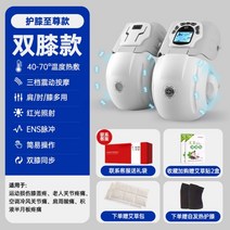 무릎 관절 마사지기 반월판 온열 냉열 다리 무릎 패드 마사지기 gpu00565, 한 사이즈, 화이트 무릎 마사지기