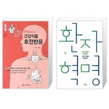유니오니아시아 증상으로 본 건강식품 호전반응 + 환자 혁명, [단일상품]