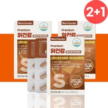 스페인 감초추출물 위 헬리코박터균 억제 약 3개월분