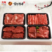 설창한우_2023 명품세트 2호, 단품