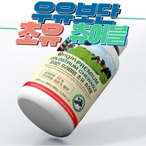 뉴질랜드초유 츄어블 씹어먹는 면역글로불린 200T아동 어린이 초등학생 중학생 고등학생 수험생