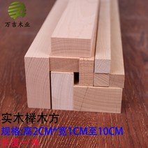 모형재료 DIY 판재 느티나무 활동 표적 목재 원목 목제곱 기둥을 세우고 네모지게 세우다 라인 와이드 4203745929, 하이 2CM *와이드 2CM 길이 1