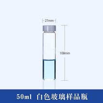 유리병 35101520304060ML 투명 갈색 나사의 입구 견본 시약 얼다 3909340453, 1, 50ml 투명 서 임 병