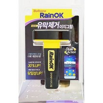 Tsm 불스원 레인ok 유막제거 이지그립