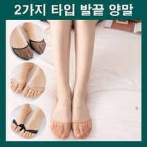 페이크삭스 발끝양말 블로퍼양말 구두양말 반쪽양말 하프삭스 덧신 페이크양말 여자덧신 여성양말 뮬양말