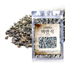 오셔닉스 맥반석 1kg-수족관 열대어 어항 수질정화 자갈/헬로아쿠아