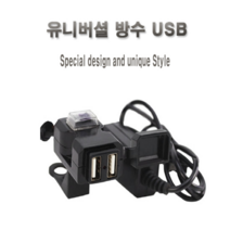 오토바이 방수 usb 시거잭 볼트 메타 게이지 충전기 바이크 배달 대행 퀵 범용, (선택C)시거소켓 USB 볼트게이지