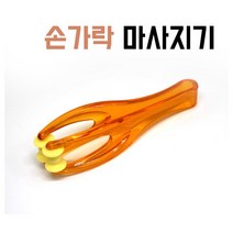 손지압 부모님선물 손마사지기 지압봉 시원한 마사지 롤러 2개 손바닥지압 손지압볼