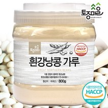 [토종마을] HACCP인증 흰강낭콩가루800g, 상세 설명 참조