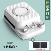 뚜껑식 누르는 토스트기 빵굽는기계 베이글 데일리 업소용 토스트기계 토스터 샌드위치기 호텔빵굽는기계 토스터기 후라이팬, 펄 화이트(표준)