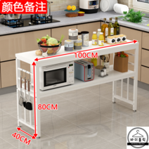 주방 보조 작업대 수납장 테이블 다용도 받침대 선반, 2단100x40x80