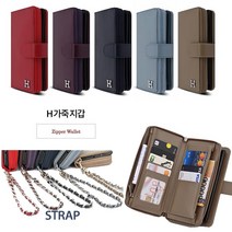 갤럭시A13 (LTE 4G) 케이스 A135 가죽 에이치(로고) (슈팻치) 카드 지갑 지퍼형 지폐 스트랩고리 포함 (손목 팔목 줄) 커버