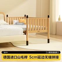 유아침대 낙상방지 가드 층간소음 신생아 아기 공간분리, 가지고 있지 않다, 옵션2