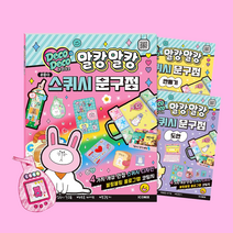 종이 스퀴시 문구점 메이킹 스퀴시 만들기 책 도안 어린이 완구 키트, 1개, 만들기책&도안책, 단품