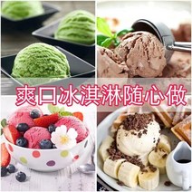 젤라또머신 식당 소프트 아이스크림 기계 메이커 [ 선물] 가정용 아이스크림 제조기, 02 아이스크림1000G/랜덤맛