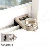 창문 추락방지 방충망 고정고리 안전장치 창문안전장치 미닫이창장금 방범창잠그미 내구성, G106일방창문