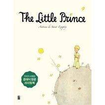 The Little Prince(어린왕자)(영어판)(초판본)(1943년 초판본 오리지널 표지디자인), 소와다리