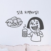 바보사랑 hjy192 잇츠 치맥타임.낭만창고, 초코브라운