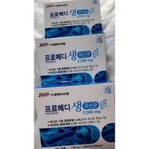 프로메디 생유산균3개월분 요구르트맛, 사은품 증정