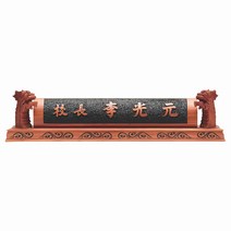 서각명패 HG-17-1 향나무수제명패 학교장 대표이사