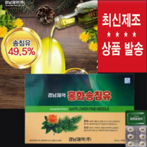 경남제약 홍화송침유 120캡슐 X 1세트 (유통기한 2024년 6월) 홍화씨 솔잎오일 솔잎엑기스 혈관청소, 60g, 1박스