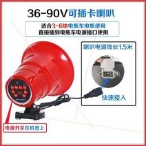 방송음향기기 12V24V노점 장사 자동차 호객소리 차량용 확성기 야외 녹음 물건파는 스피커, T02-카드삽입가능36V-90V전동차 사용-I