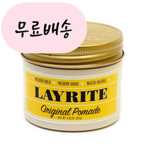레이라이트 포마드 오리지날 120g 홍박스 구매대행, 1개