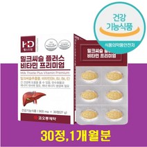 간피로 간기능영양제 밀크씨슬 실리마린 헛개나무열매 강황 추출물 타우린 비타민 B1 B2 B6 E 활력 에너지 생성 항산화 간보호 아침피로 피곤할때 간에좋은영양제 중년 남자 노인