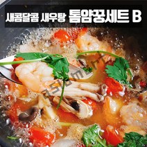 [아이스박스포함] 태국 똠양꿍 만들기세트B 밀키트 만들기 2-3인분, 1개