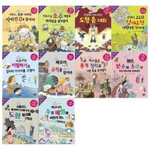 [전집] 초등 3~4학년 수학동화 10권세트 : [문화상품권오천원권 증정], 뭉치(전집)