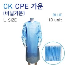 CK CPE가운 (비닐가운) L 10매 일회용 위생복 병원복