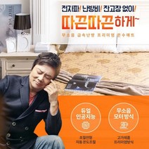 전자파없는 무소음 급속난방 우드파크 온수매트 더블 싱글, 더블2인용(1500X2000X25mm)