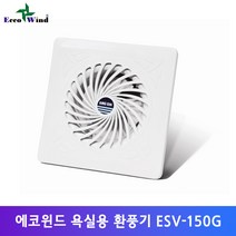 성은테크 욕실용 환풍기 ESV-150G 저소음 습기제거 저전력 전선형, 1개
